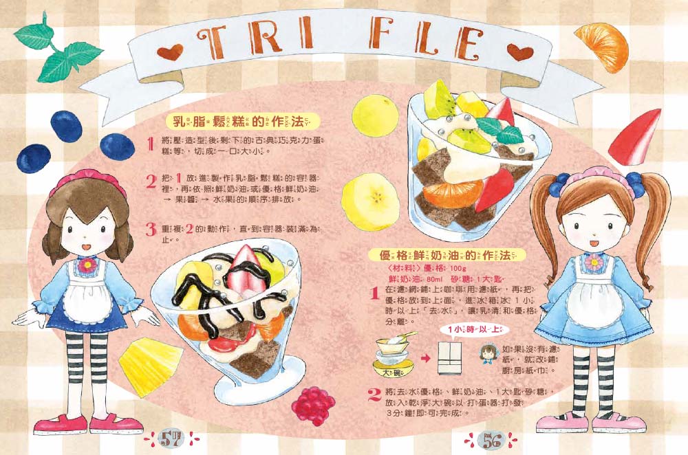 【露露和菈菈】26：露露菈菈的古典巧克力蛋糕 (2026年新版)（低年級讀本）